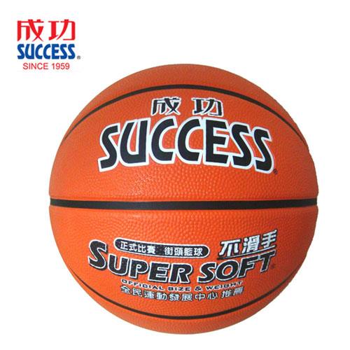 【SUCCESS成功】不滑手深溝籃球-橘 S1170B