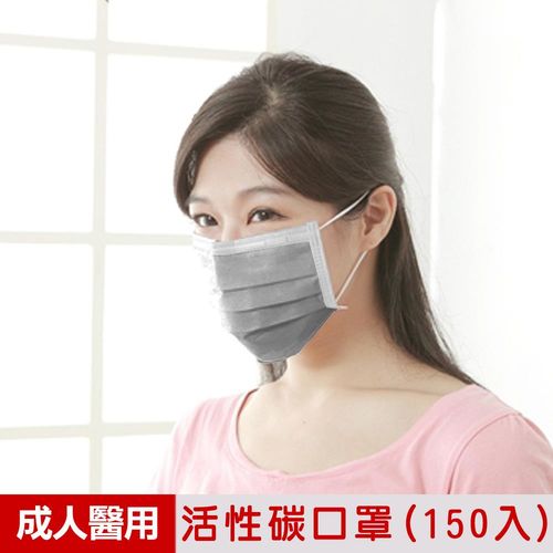 【順易利】台灣製-四層活性碳成人醫用口罩(9x17.5cm)50入/盒*3