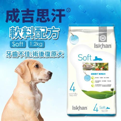 【韓國】成吉思汗 Iskhan 成犬軟料配方狗飼料-1.2kg 3-12個月歲齡狗糧