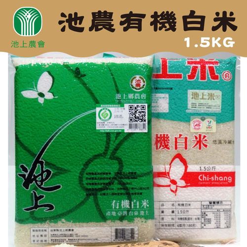 池上農會 池農有機白米-綠色粳稻2包(1.5kg/包)