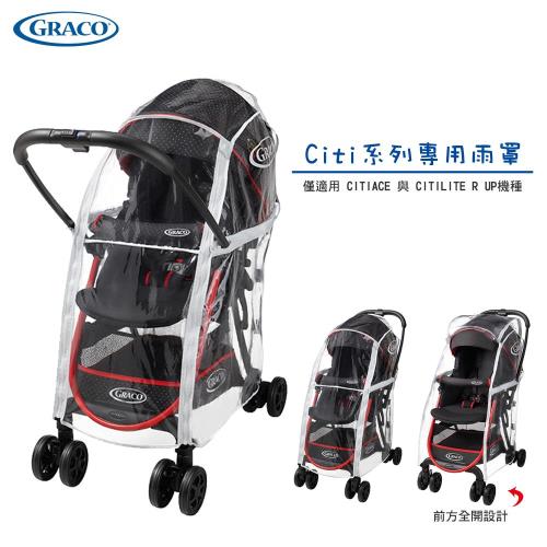 【GRACO】嬰幼兒手推車Citi Lite R UP 及 CITIACE專用雨罩