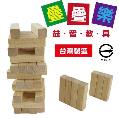 疊疊樂 兒童益智教具 40塊原木積木/台灣製造V0168