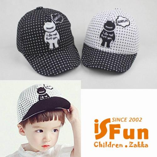 【iSFun】黑白小精靈＊星紋兒童棒球帽/二色可選
