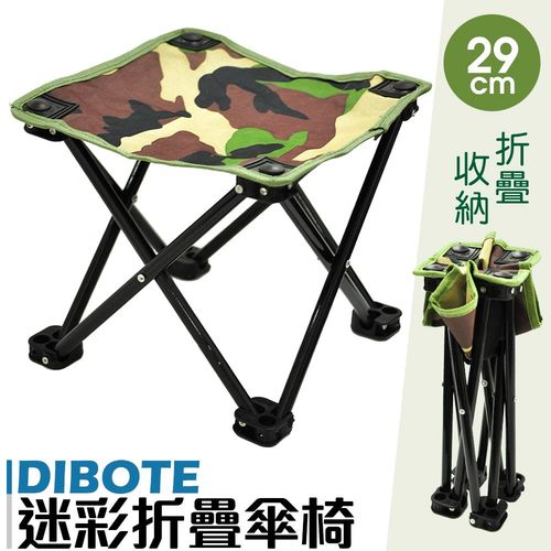 【DIBOTE】迷彩折疊椅 傘椅 童軍椅 行軍椅(附收納袋)