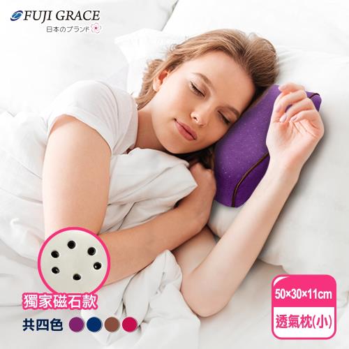 FUJI-GRACE 蝶型磁石記憶棉透氣枕-小尺寸