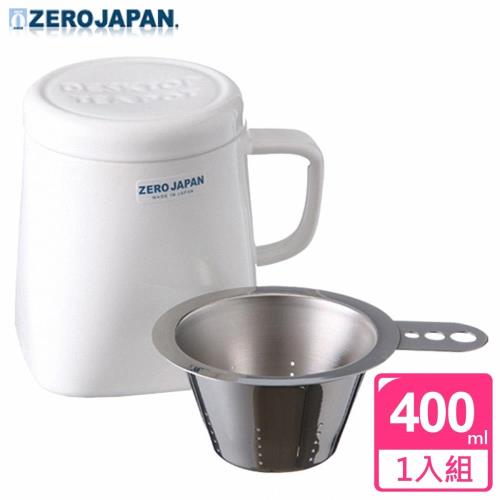 ZERO JAPAN 陶瓷泡茶用馬克杯400cc 白色