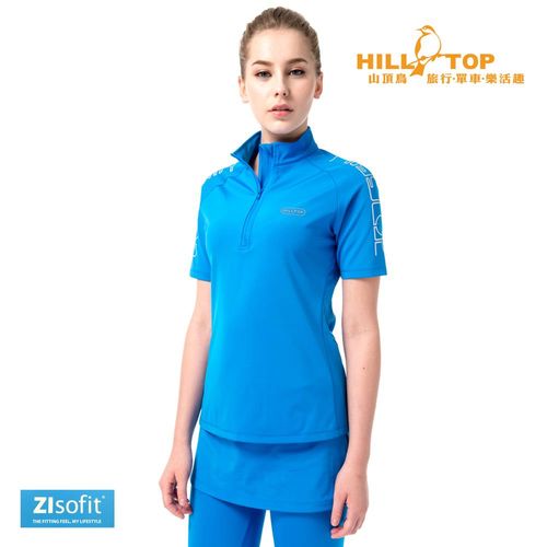 【hilltop山頂鳥】女款ZIsofit吸濕排汗抗UV彈性上衣S14FD1寶藍
