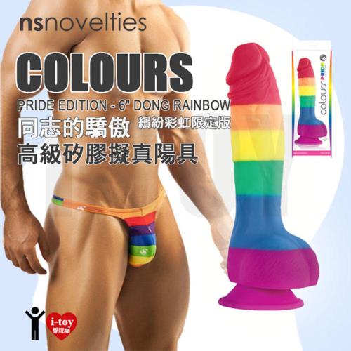 【6吋】美國 NSNOVELTIES 同志的驕傲 繽紛彩虹限定版高級矽膠擬真陽具 6 Dong Rainbow