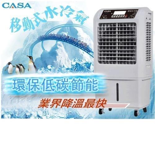 CASA負離子30公升移動式水冷氣CA-309B