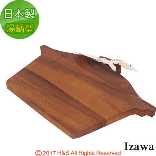 IZAWA自然木紋砧板湯鍋型