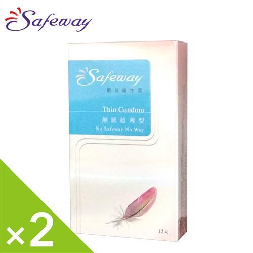 SAFEWAY數位－無感超薄型保險套（2盒）