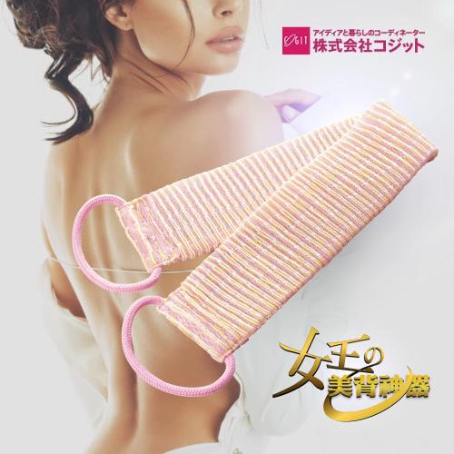 日本COGIT去角質美背洗浴巾(美背神器)日本製