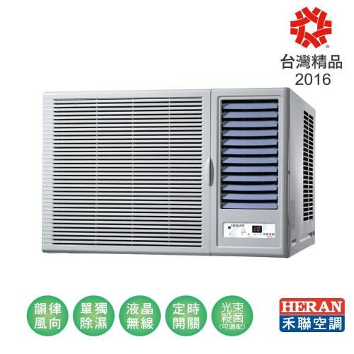 HERAN禾聯冷氣 12-15坪 5級窗型豪華系列空調 HW-85P5