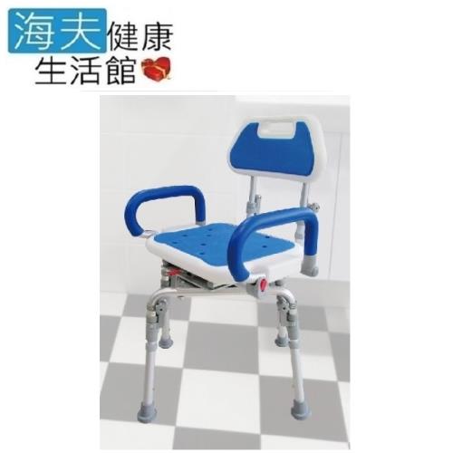 海夫健康生活館 RH-HEF 360度四段旋轉洗澡椅 - 扶手可掀 台灣製