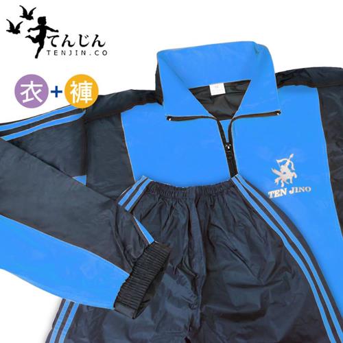 天神牌運動型二件式套裝風雨衣(藍色) TJ-919