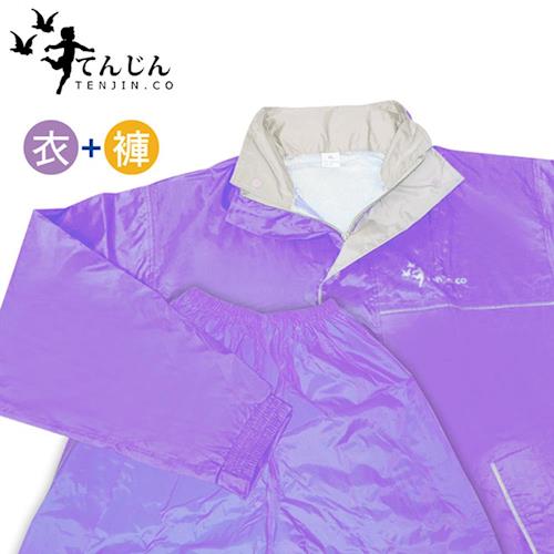 天神牌日式輕質二件式套裝風雨衣(紫色) TJ-931