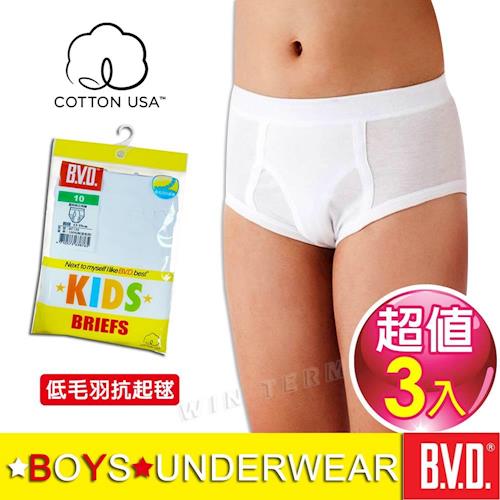 BVD 美國棉兒童三角褲低毛羽抗起毬(3件組)-台灣製造