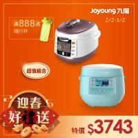 超值組合!! JOYOUNG九陽 迷你電子鍋JYF-20FS989M 加碼贈:智慧全能微電鍋(萬用鍋) JYY-50FS18M