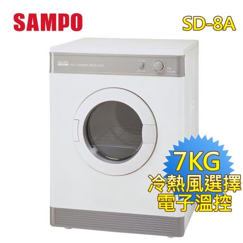 【滿額送果汁機+回饋5%東森幣】SAMPO 聲寶 7公斤自動式電子控溫乾衣機SD-8A