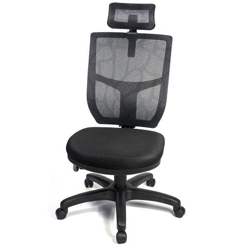 aaronation 愛倫國度 - 升級版專利椅座辦公椅-三色可選AM-518