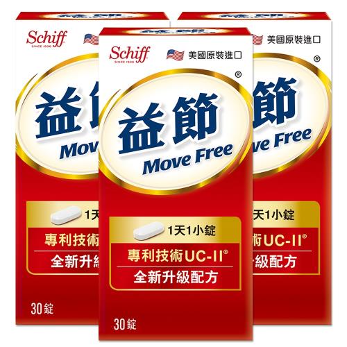 Schiff-Move Free益節加強型迷你錠(非變性第二型膠原蛋白) 30錠3瓶
