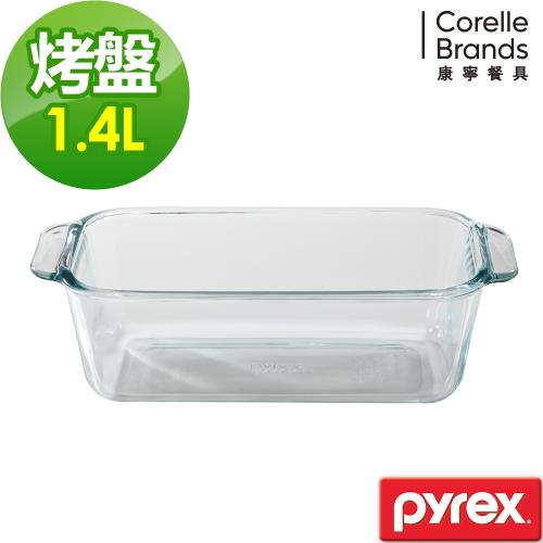 任-美國康寧 Pyrex 耐熱玻璃吐司烤盤-1.4L