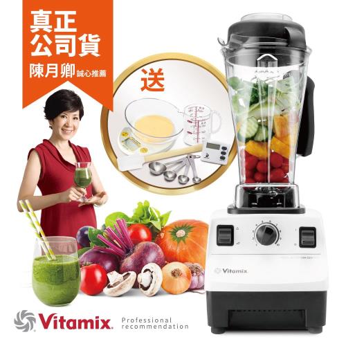 美國Vita-Mix TNC5200 全營養調理機(精進型)-白色-公司貨-送附缽豪華磅秤與工具組等好禮