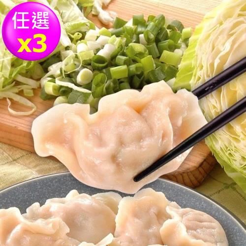 禎祥食品 手工捏花大水餃-高麗菜+韭菜 任選 (共3包約120粒)