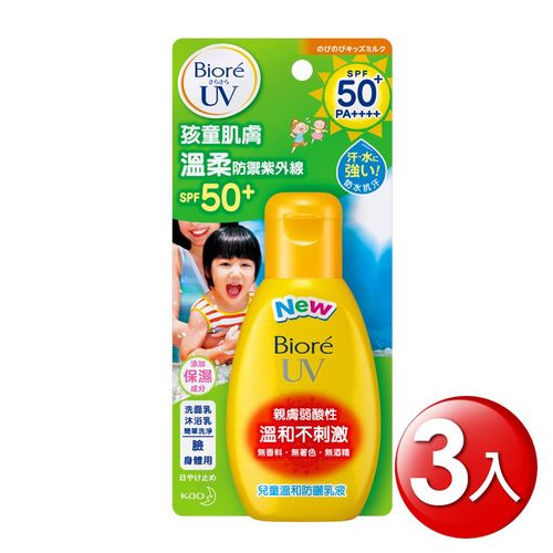 Biore蜜妮 兒童溫和防曬乳液 SPF50 90g (3入)
