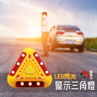 不占空間 摺疊磁吸閃光三角警示架 /故障標誌 /警告標示/金德恩