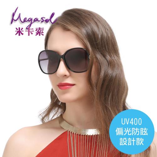  米卡索 寶麗萊UV400偏光太陽眼鏡(米蘭設計獎款MS9217)