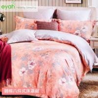 eyah宜雅凡妮莎花夢柔絲棉雙人八件式床罩組春之橘