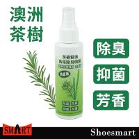 【鞋之潔】SHOESMART ck204茶樹精油防霉除臭噴霧 消毒 抗菌 防疫 台灣製造