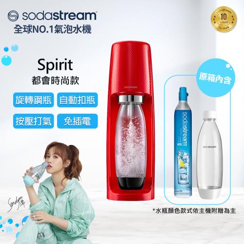 Sodastream時尚風自動扣瓶氣泡水機Spirit (紅)