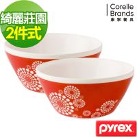 美國康寧Pyrex 綺麗莊園 多功能調理碗2.5L-兩入組
