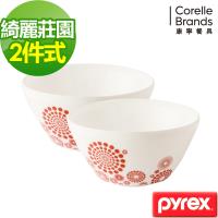 美國康寧Pyrex 綺麗莊園 多功能調理碗1.5L-兩入組