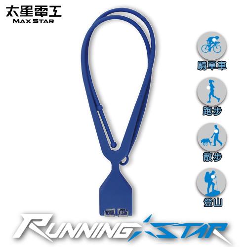 【太星電工】Running star LED夜跑項鍊燈(藍)/2入