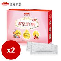 【Nutrimate你滋美得】膠原蛋白粉(24包/盒)-2入