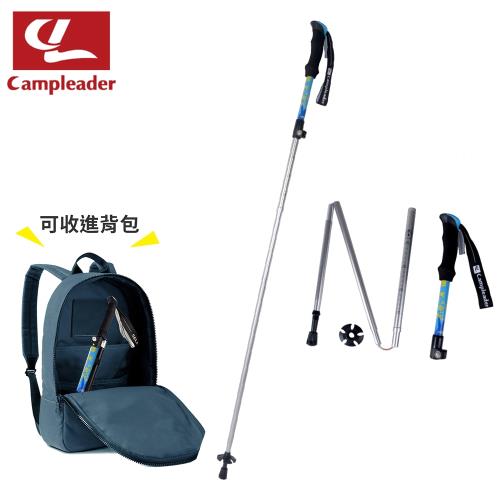 campleader 高強度鋁合金特殊鎖點五節折疊式登山杖(三色任選)