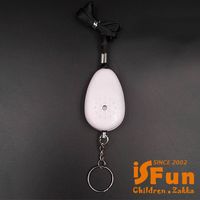 iSFun 可掛鑰匙圈 防身威嚇警報器