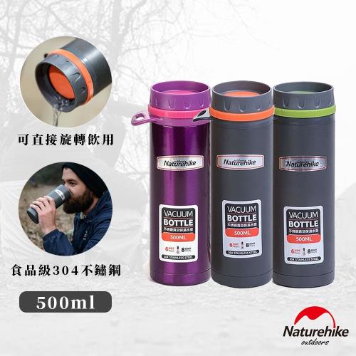 Naturehike 情侶款 旅行登山便攜運動304不鏽鋼真空保溫瓶 悶燒罐0.5L 紫紅