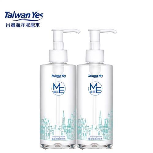Taiwan Yes-深海礦萃保濕卸妝水 250ml x2入