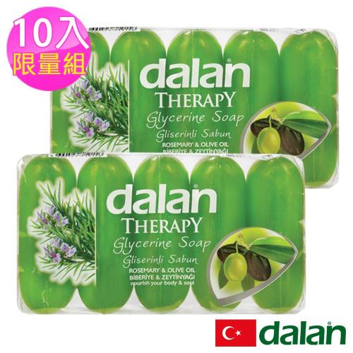 土耳其dalan - 橄欖油迷迭香修護植物皂 10入限量組