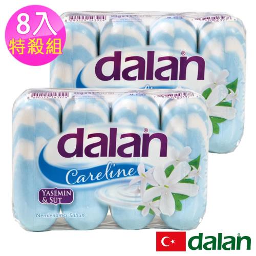 土耳其dalan - 茉莉花乳霜柔膚保濕皂 8入特殺組