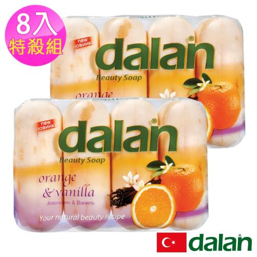 土耳其dalan - 甜橙香草柔嫩保濕皂 8入特殺組