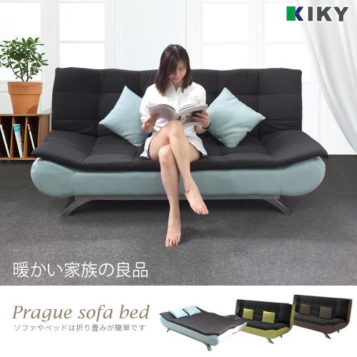 【KIKY】米蘭雙色布質沙發床(送抱枕)
