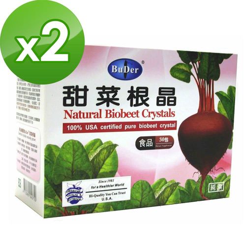 【BuDer 標達】甜菜根晶粉末食品(3gx30包)*2盒組