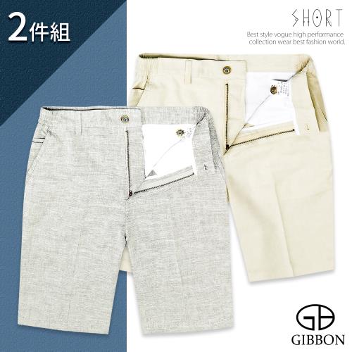 GIBBON 超值2件組-極簡風竹纖維彈力短褲(蒼灰+淺卡其)