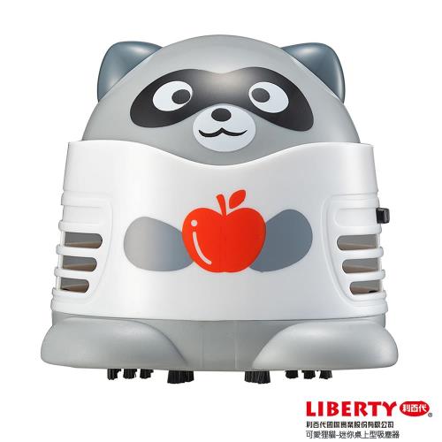 【LIBERTY利百代】可愛狸貓-迷你桌上型吸塵器(送GP3號電池2入)