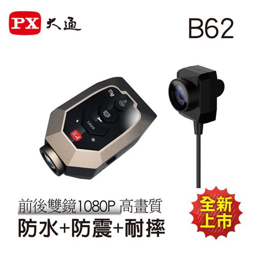 PX大通1080P重機專用雙鏡頭行車記錄器 B62